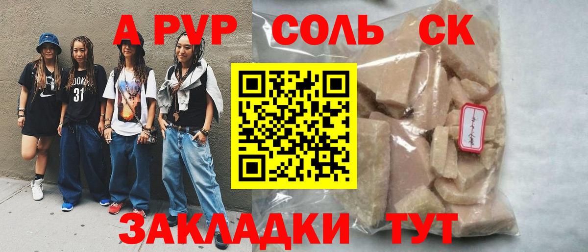 Alfa_PVP мука  как найти закладки  Ирбит  A-PVP СК  Вход с VPN 