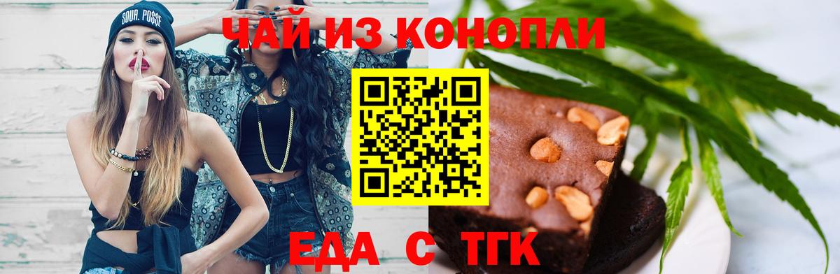 Ирбит  Еда ТГК конопля  Вход с VPN 