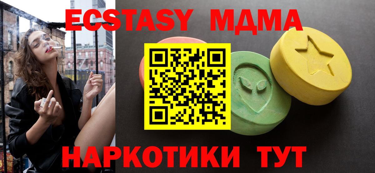 Ирбит  Ecstasy mix  кракен зеркало  Вход с VPN  Экстази 