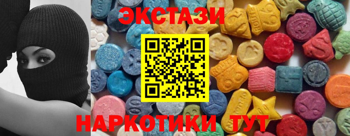 Ecstasy диски Ирбит
