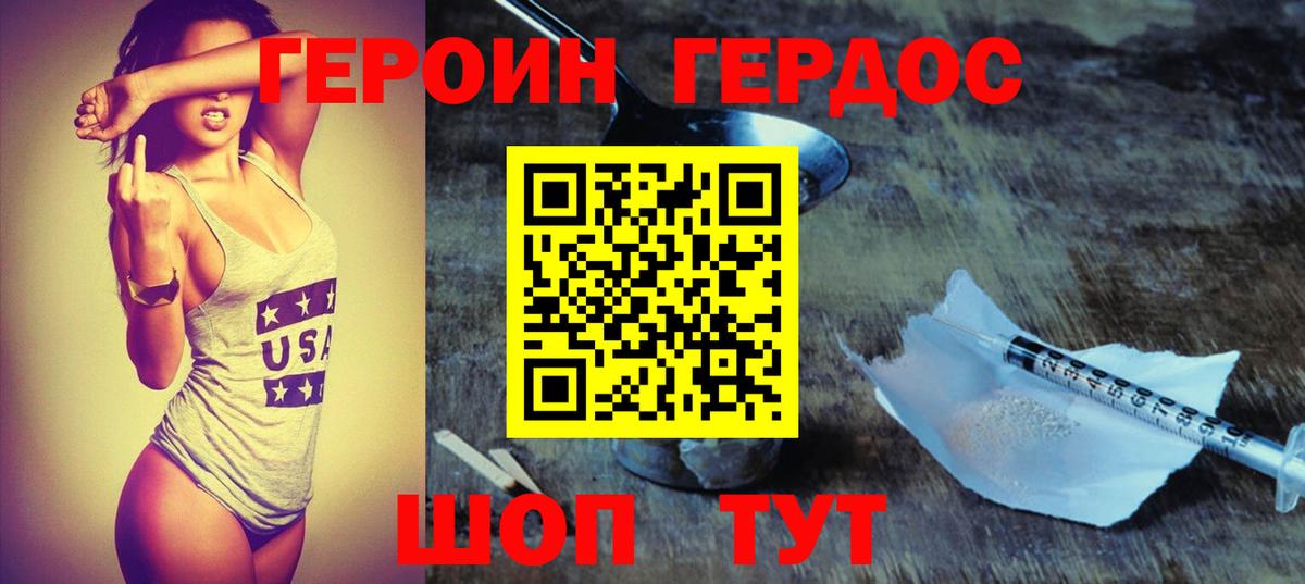 Ирбит  ГЕРОИН хмурый  Вход с VPN 
