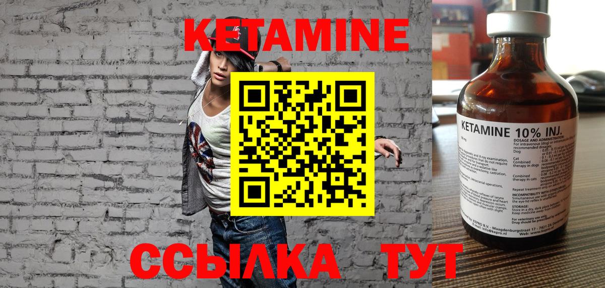 Ирбит  Кетамин VHQ  КЕТАМИН ketamine  Вход с VPN 