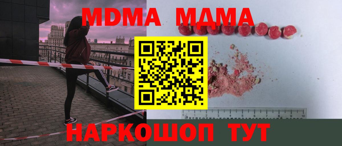 MDMA кристаллы Ирбит