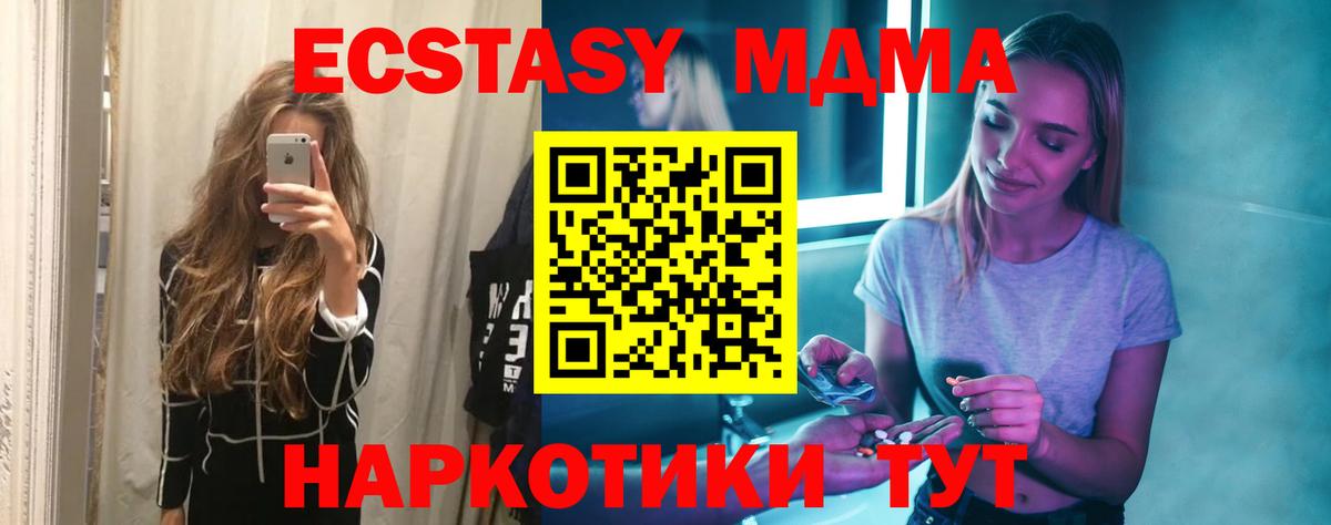 MDMA crystal  МДМА VHQ  MDMA  Ирбит  Вход с VPN 