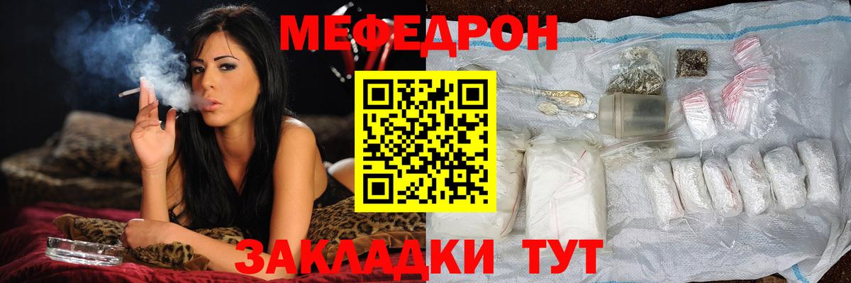 Мефедрон мука Ирбит
