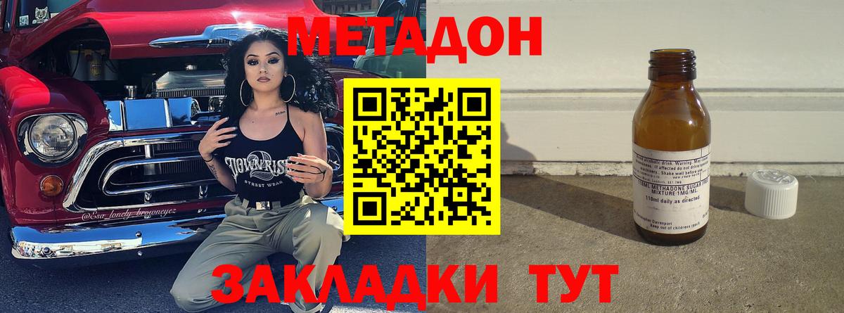 Метадон белоснежный Ирбит
