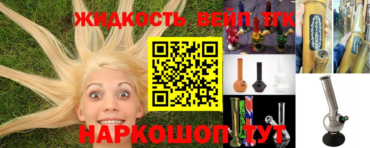 Дистиллят ТГК вейп с тгк Ирбит