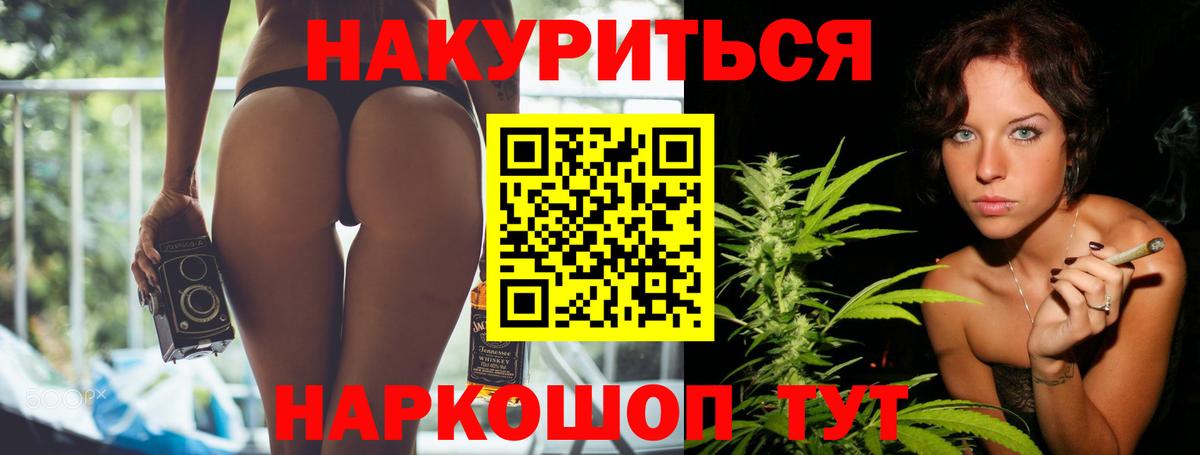 Бошки Шишки Ganja  Каннабис семена  Ирбит  Марихуана LSD WEED  Вход с VPN 
